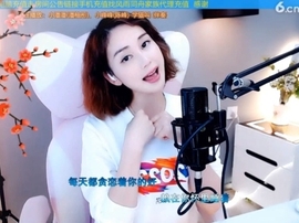 甜蜜未来乐在心怀主播照片