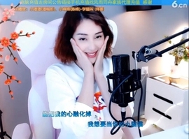 甜蜜未来乐在心怀主播照片