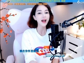 甜蜜未来乐在心怀主播照片