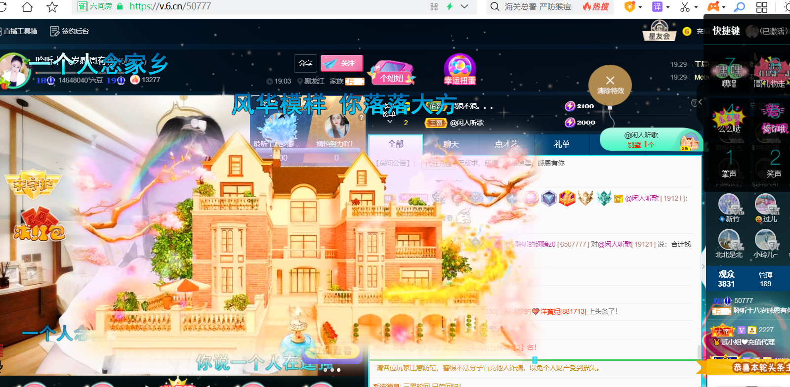 聆听~福妞儿的图片