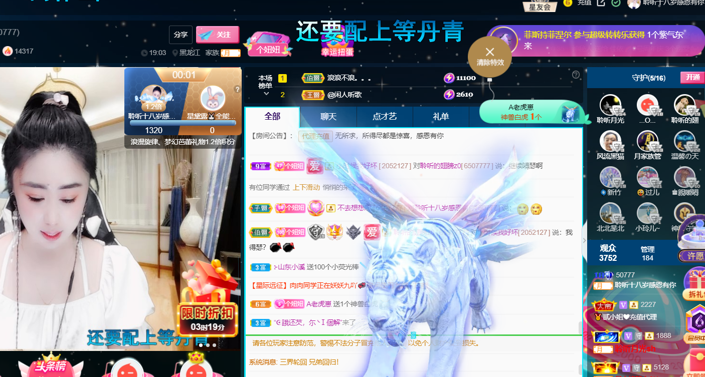 聆听~福妞儿的图片