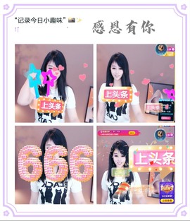 凤家有事不定时手机播主播照片