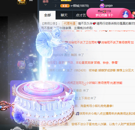 丹妮已换11191主播照片