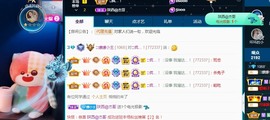 🌸嬛嬛主播照片