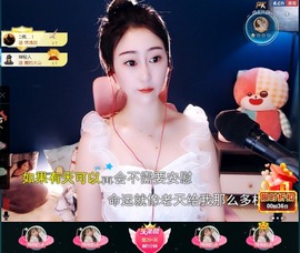 🌸嬛嬛主播照片