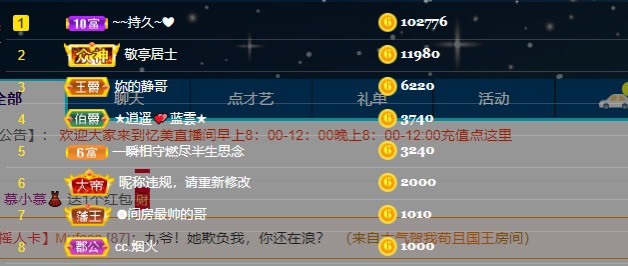 忆美❥❥❥的图片