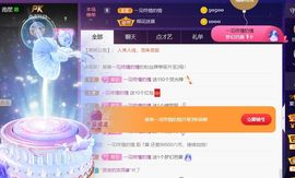 夏至🌸等我回来主播照片