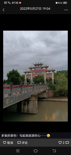 野百合祝大家新年快乐主播照片