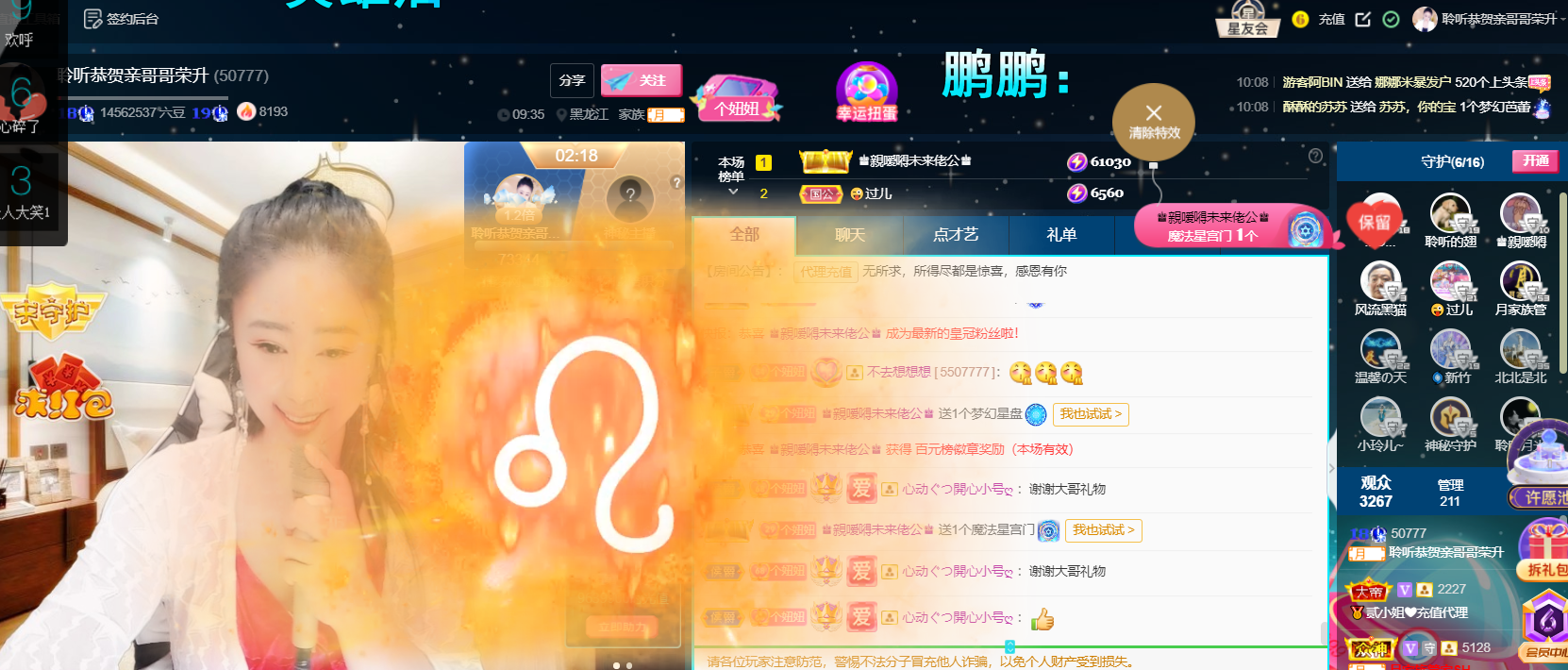 聆听~福妞儿的图片