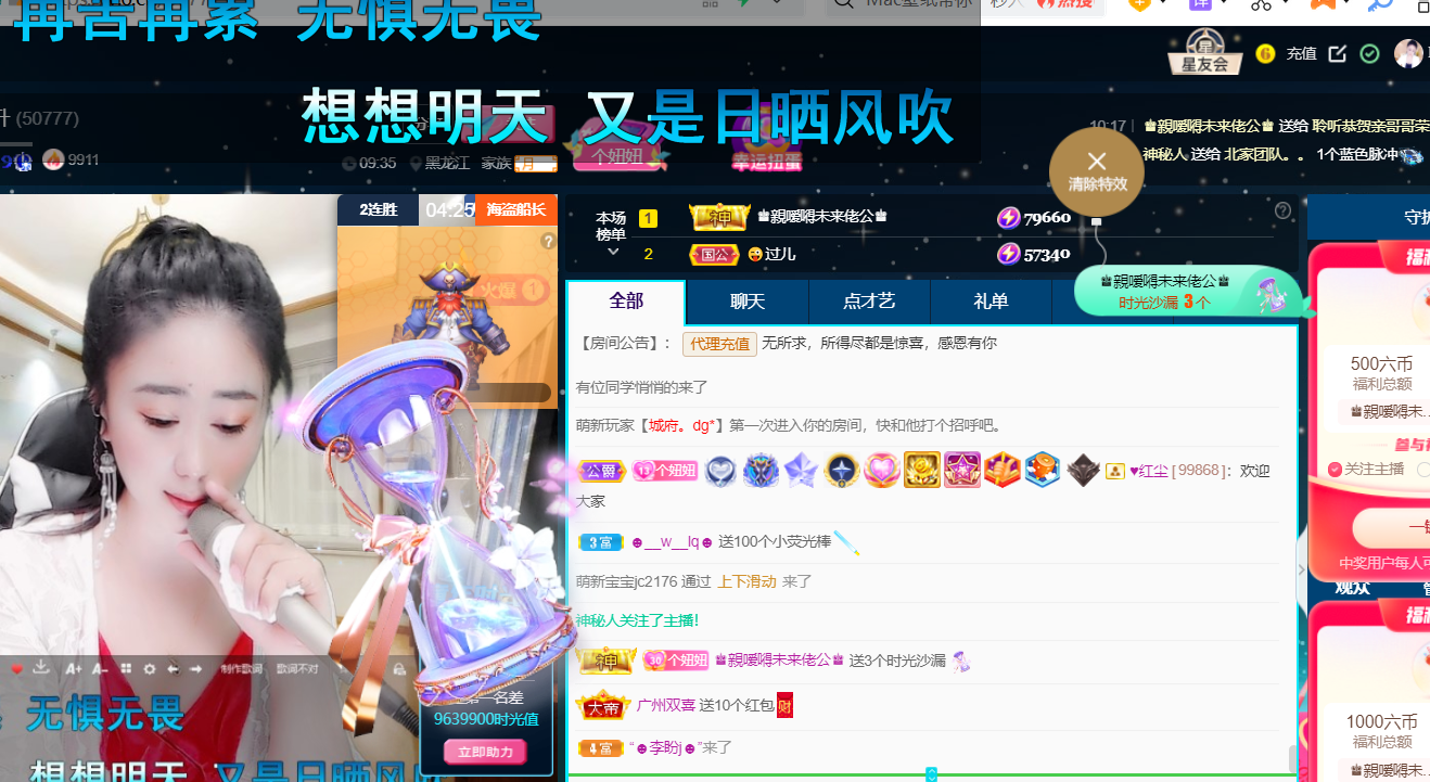 聆听~福妞儿的图片