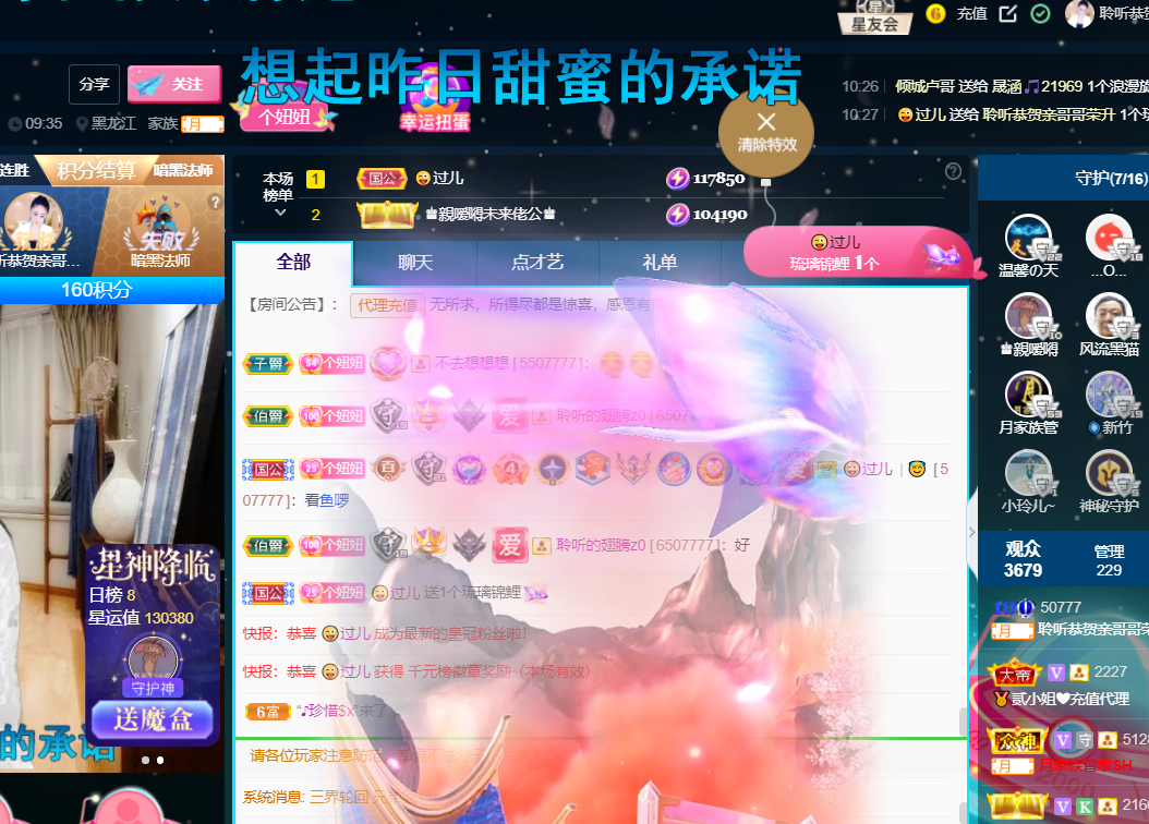 聆听~福妞儿的图片