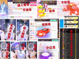 爱笑🌺好运常伴左右主播照片