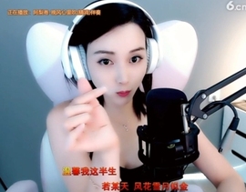 甜蜜未来乐在心怀主播照片
