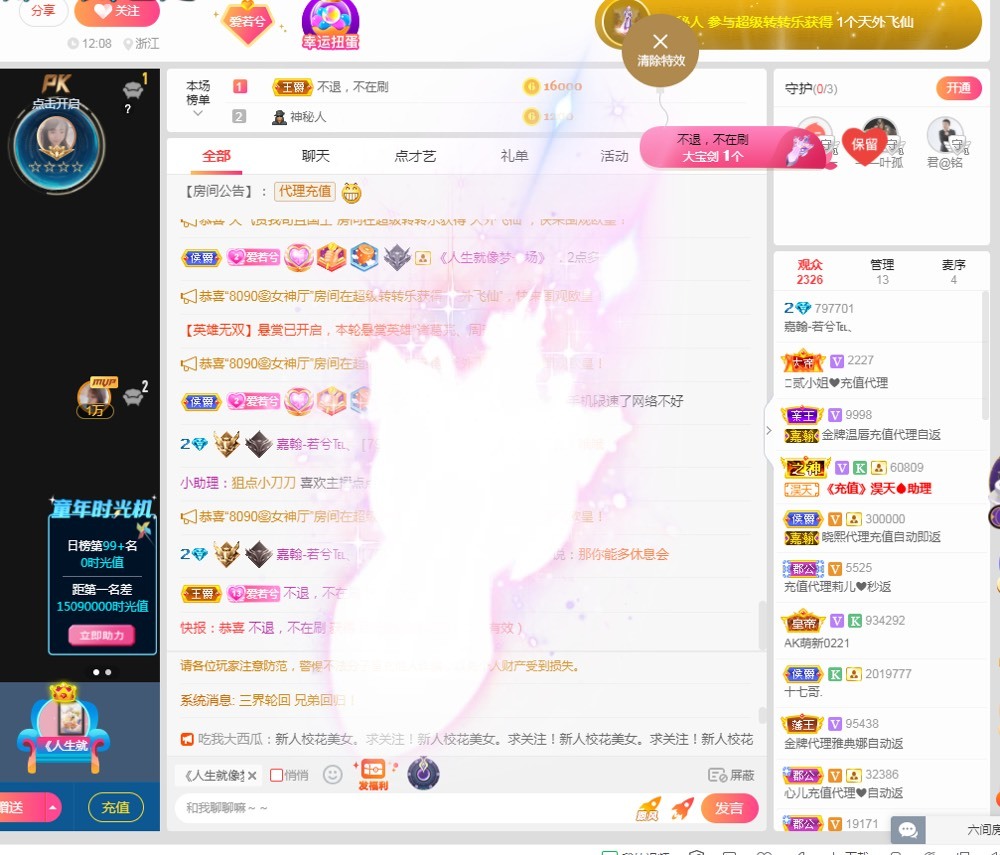 若兮-身体不好休养中主播照片