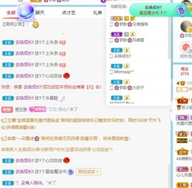 🌸梦歆🌸逐梦前行主播照片