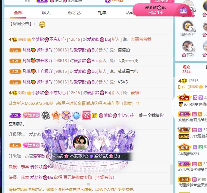 🌸梦歆🌸逐梦前行的图片