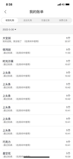 财神爷的小宝贝主播照片