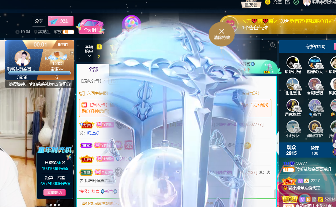 聆听~福妞儿的图片