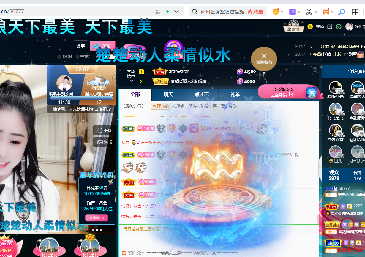 聆听~福妞儿的图片