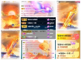 ★︶瑾萱、明天见主播照片