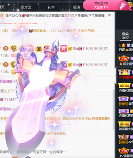丹妮已换11191主播照片