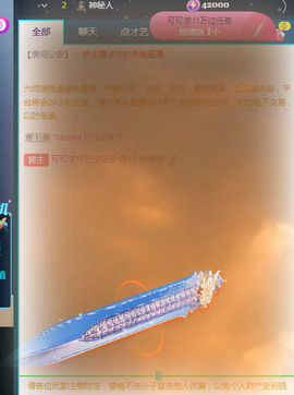 新人可可吖头主播照片