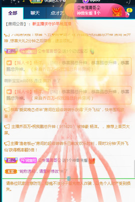 新人可可吖头主播照片