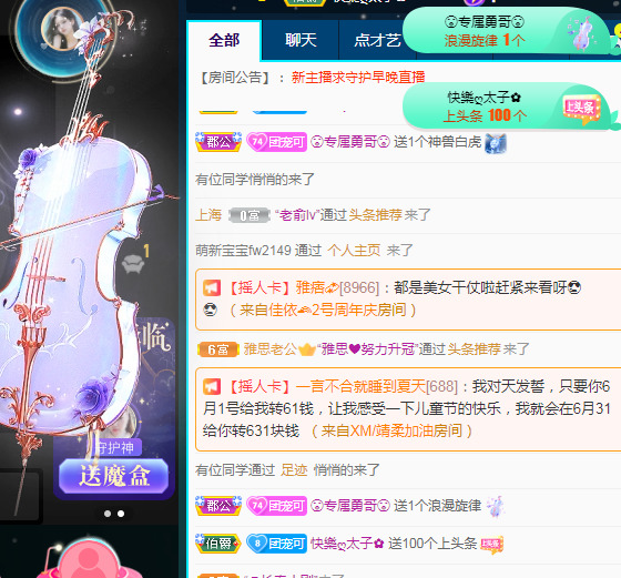 新人可可吖头的图片