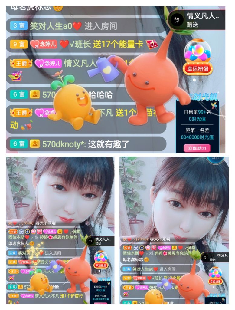 婷婷💕感恩有你陪伴的图片