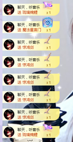 🎶柒歌主播照片