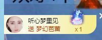 倾颜🍊天降好运主播照片