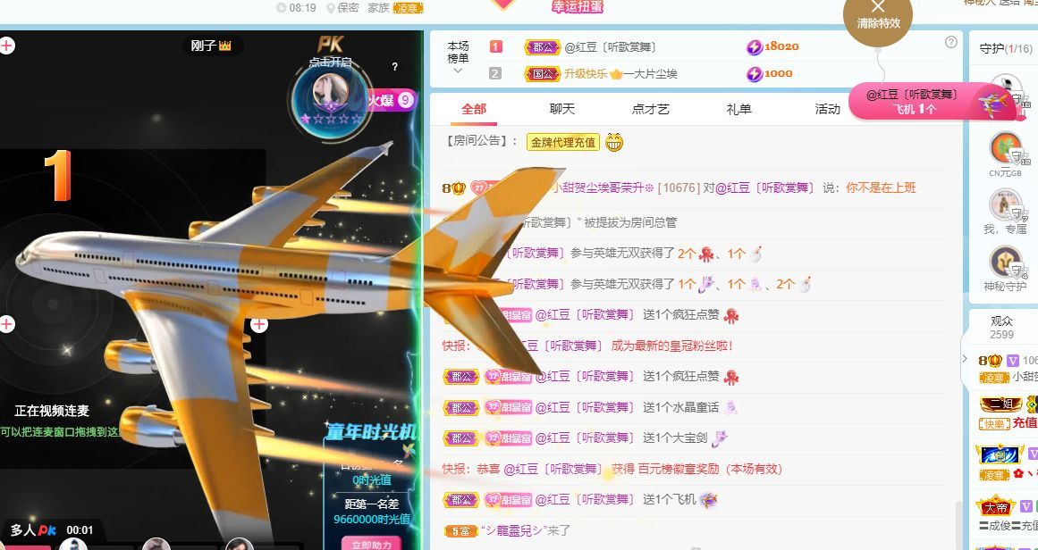 小甜贪财好色💕的图片