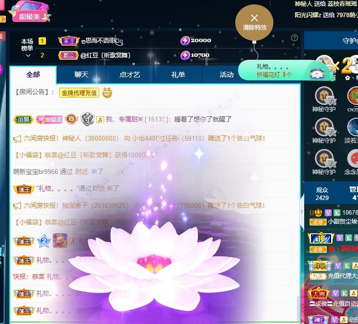 小甜贪财好色💕的图片