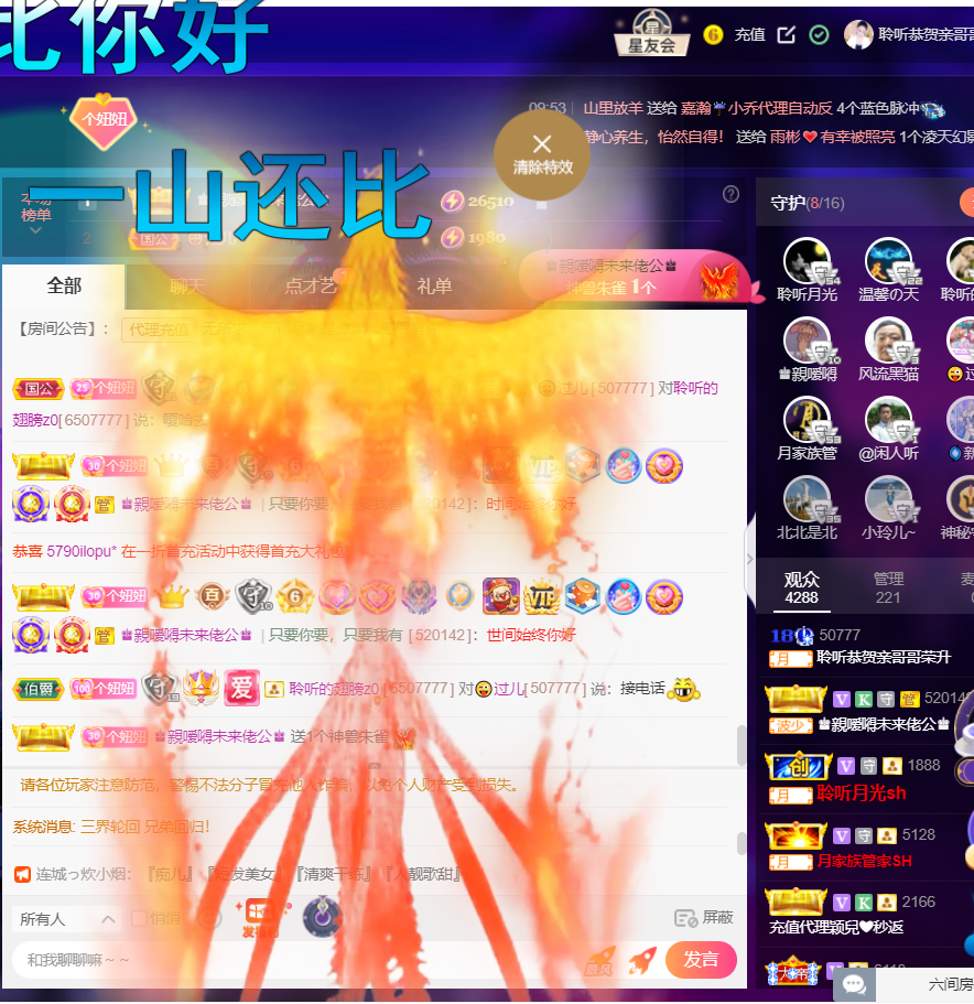 聆听~福妞儿的图片