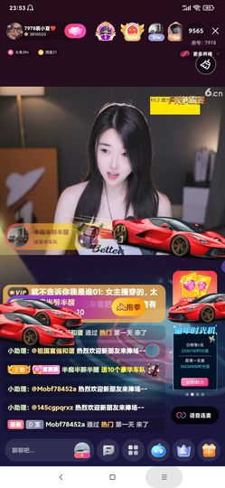 厄洛斯💗7978主播照片