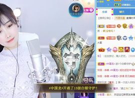 嘉瀚苏静好本周晚上播主播照片