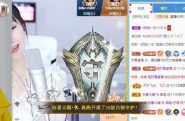 嘉瀚苏静好本周晚上播主播照片