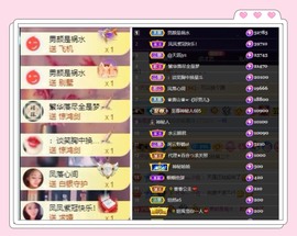 凤家有事不定时手机播主播照片