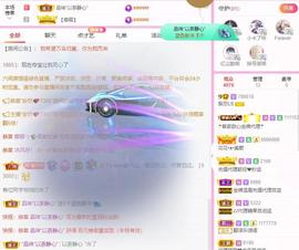 梨莎挺住啊主播照片