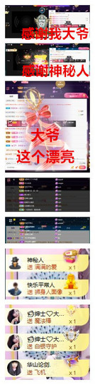玖❤儿加油主播照片