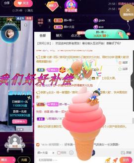 👋掏~主播照片