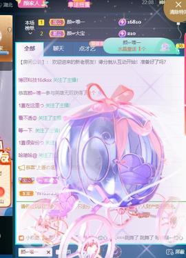 👋掏~主播照片