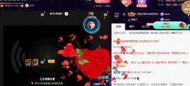 👋掏~主播照片