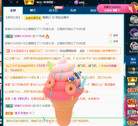 🎶柒歌主播照片