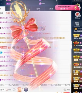 撒库拉大家啊主播照片