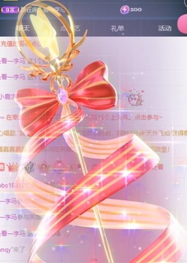 撒库拉大家啊主播照片