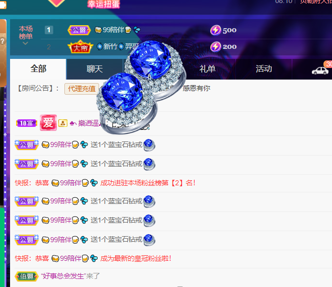 聆听~福妞儿的图片