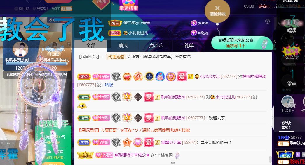 聆听~福妞儿的图片