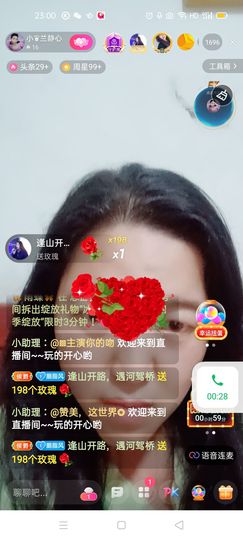 素颜🌹小兰主播照片