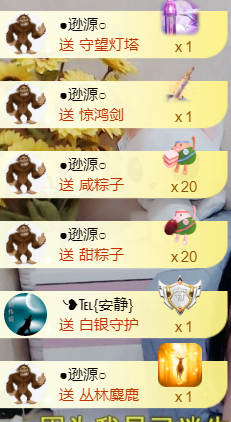 ╰❥℡冰雪每天40首主播照片